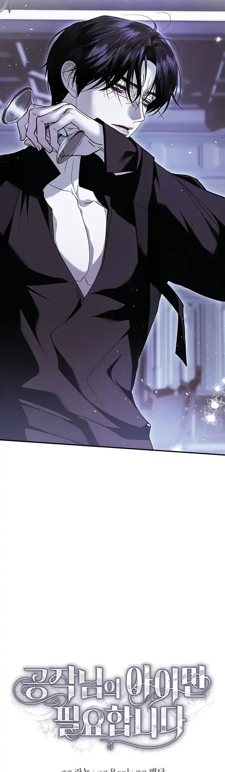 I Only Need the Duke’s Child Chapter 19 Gambar 26