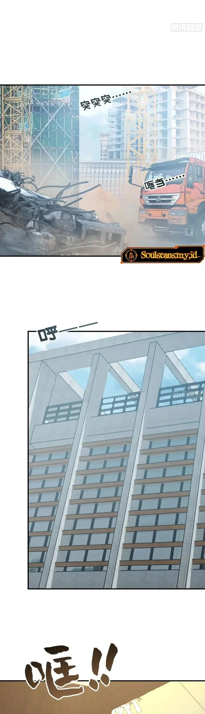 I Really Don’t Want to Be Reborn Chapter 435 Gambar 21