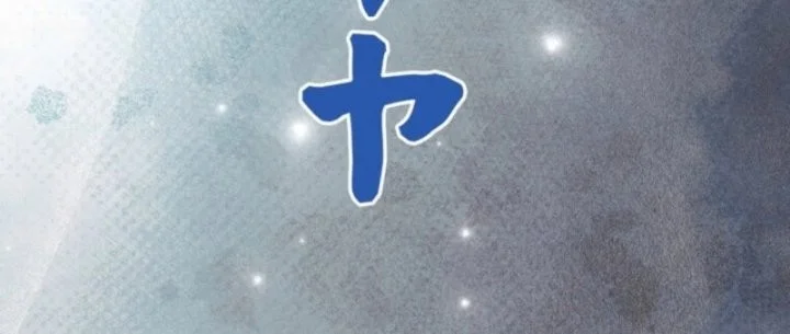 Im the Hero but the Main Heroines Are Trying to Kill Me Chapter 59 Gambar 35