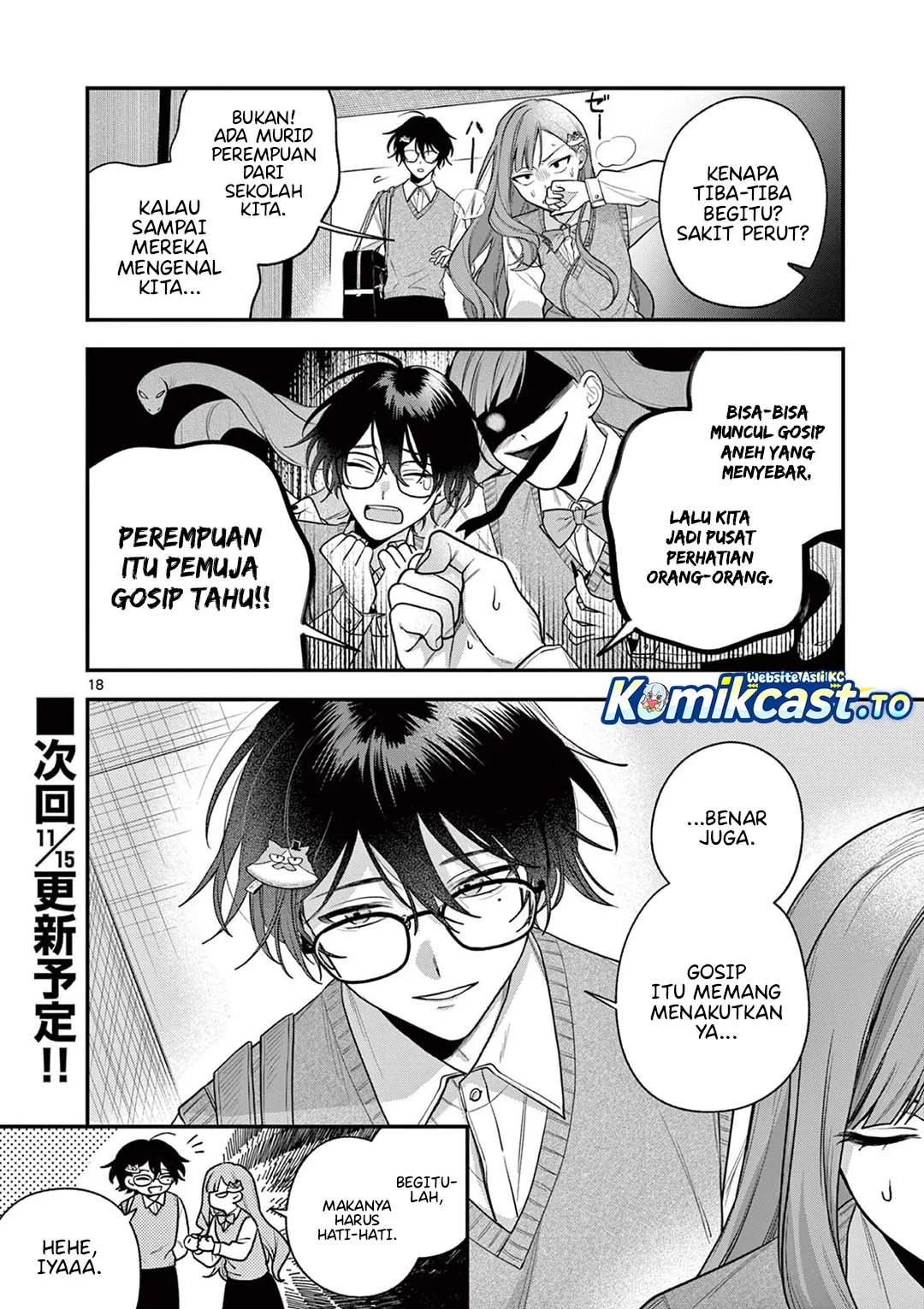 Janome-san wa Hohoemitai! Chapter 4 Gambar 18