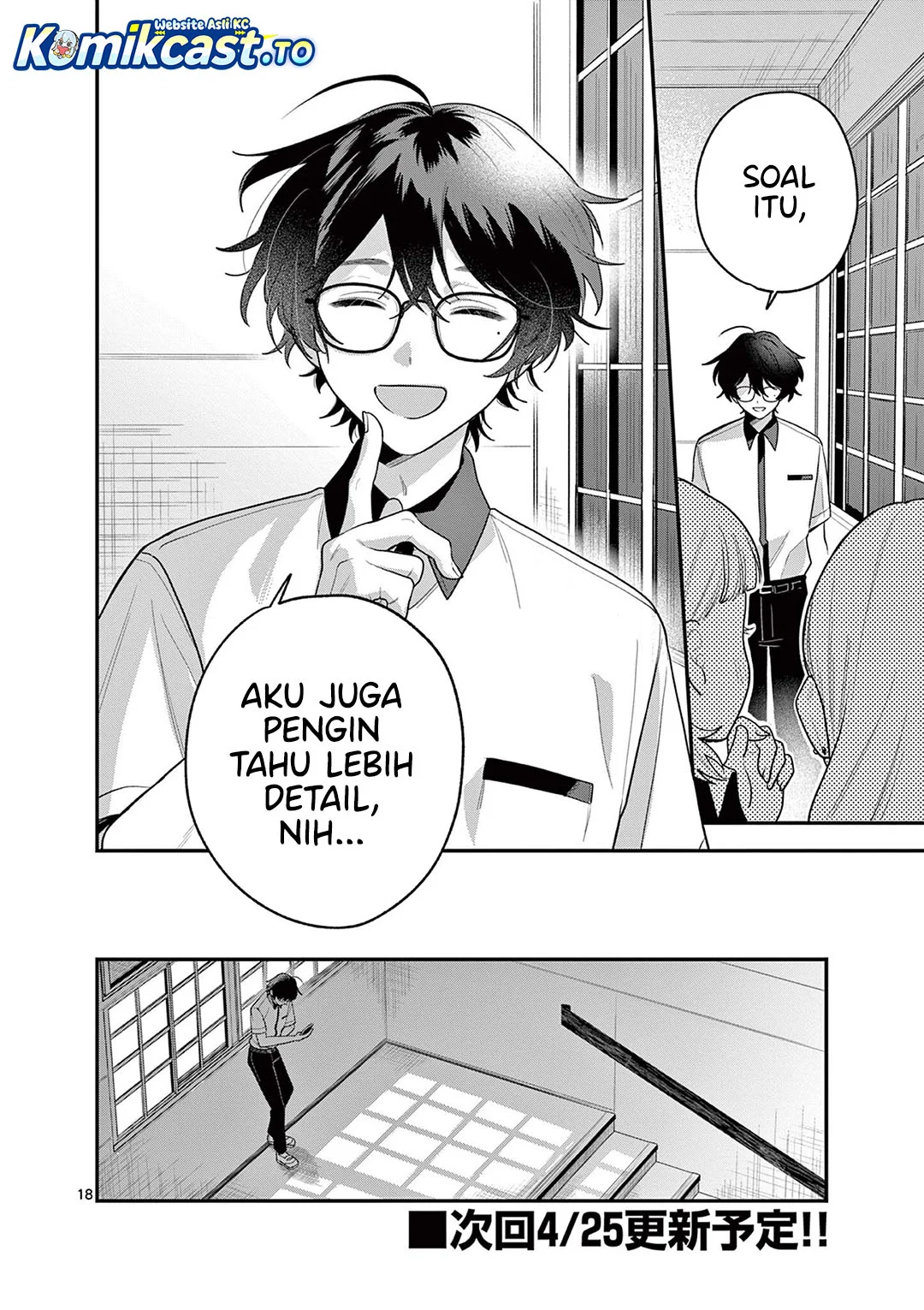 Janome-san wa Hohoemitai! Chapter 8 Gambar 19