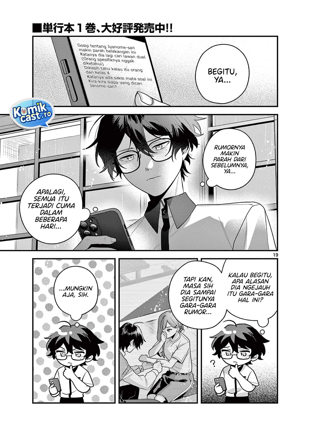 Janome-san wa Hohoemitai! Chapter 8 Gambar 20