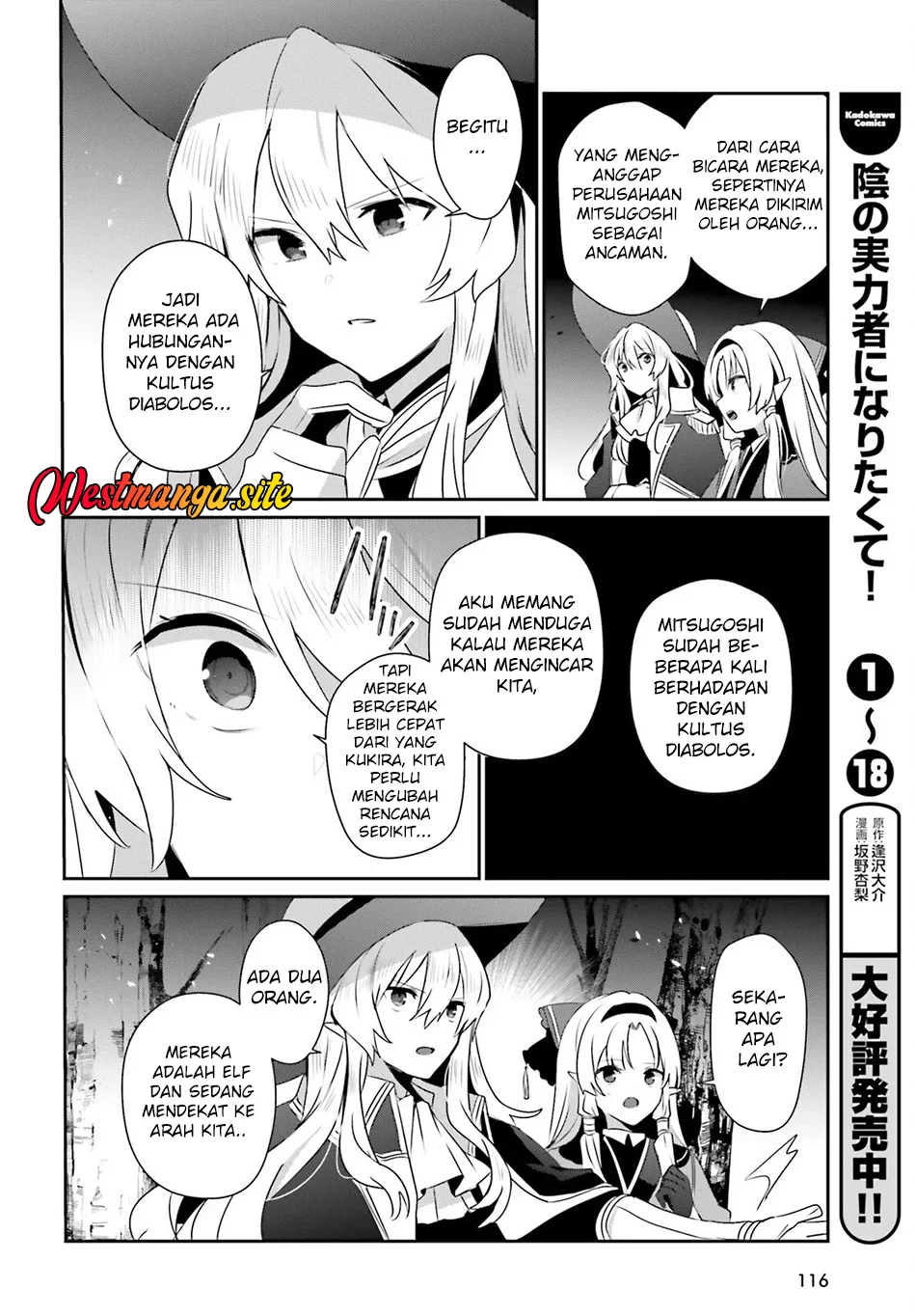 Kage no Jitsuryokusha ni Naritakute Chapter 83 Gambar 19