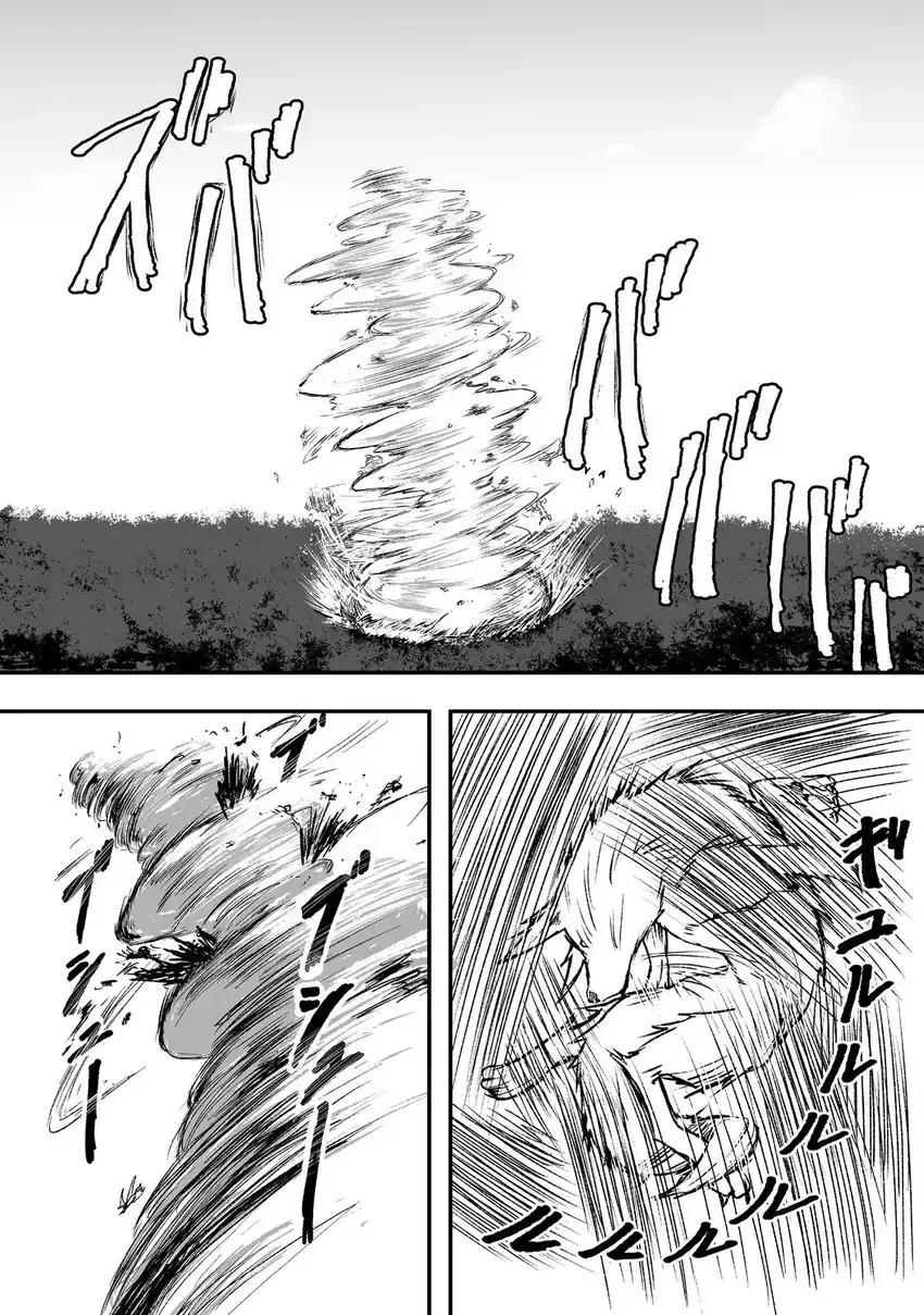Kakure Tensei Chapter 4 Gambar 17