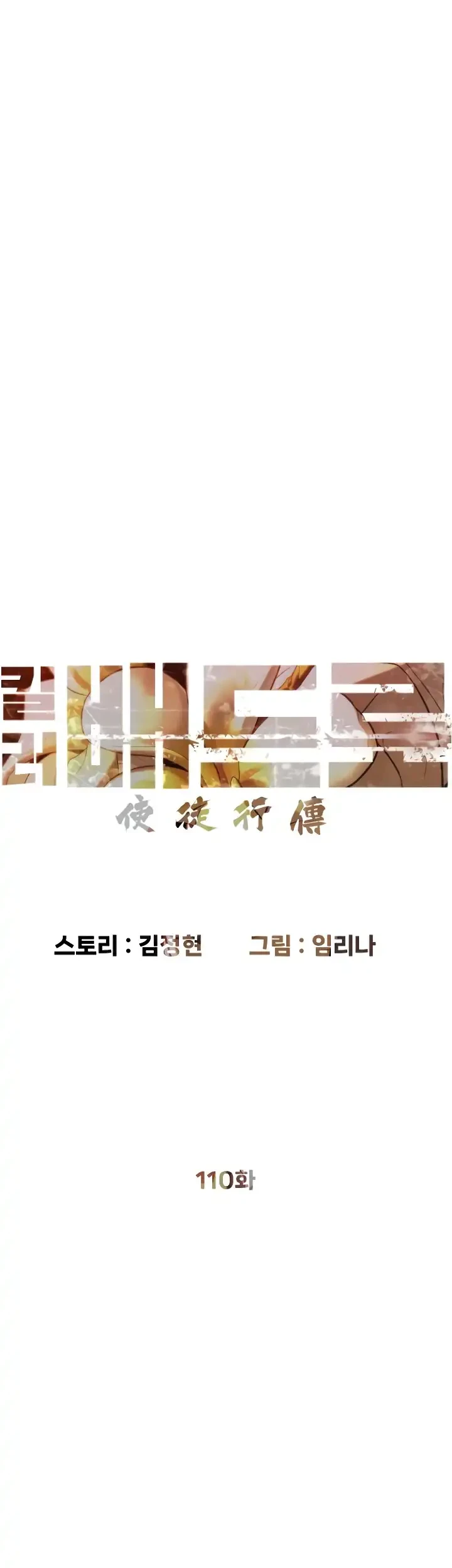 Killer Peter Chapter 110 Gambar 60