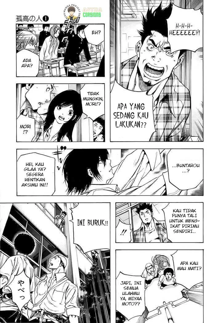 Kokou no Hito Chapter 1 Gambar 26