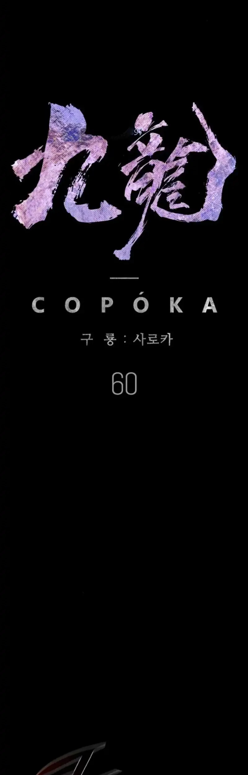Kowloon: Saroka Chapter 60 Gambar 35