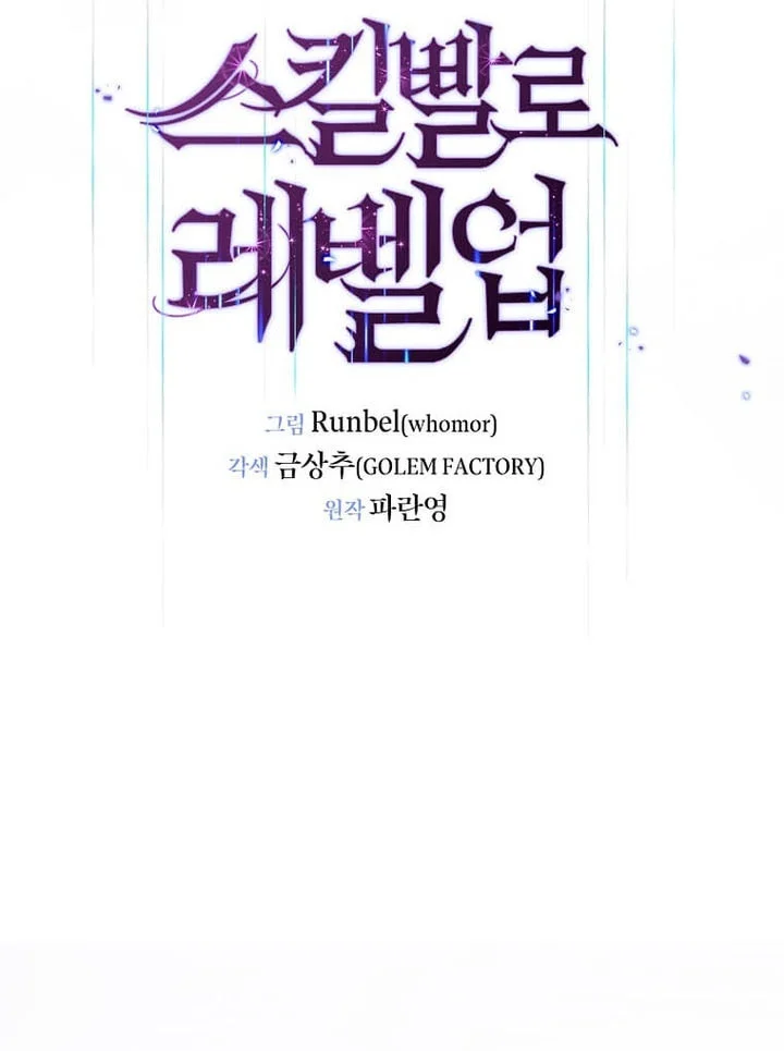 Leveling Up with Skills Chapter 168 Gambar 56