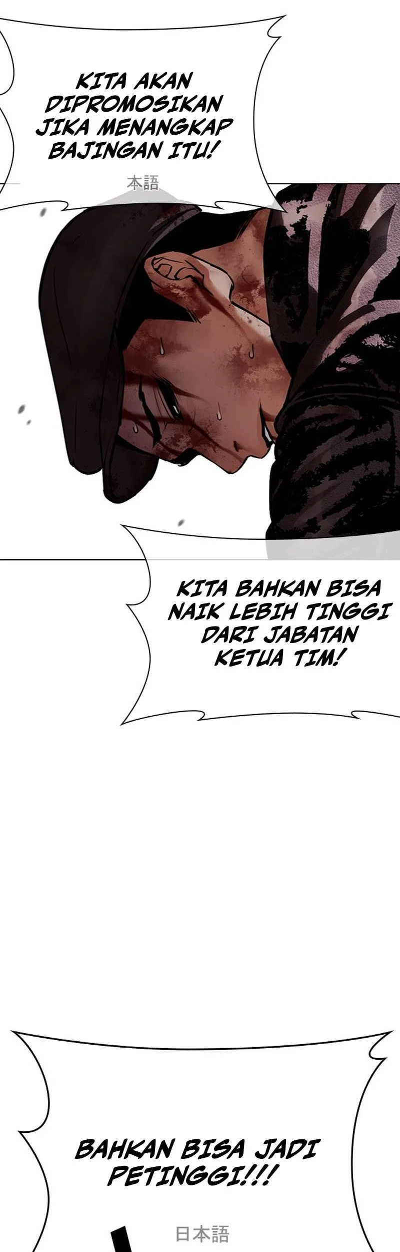 Lookism Chapter 627 Gambar 51