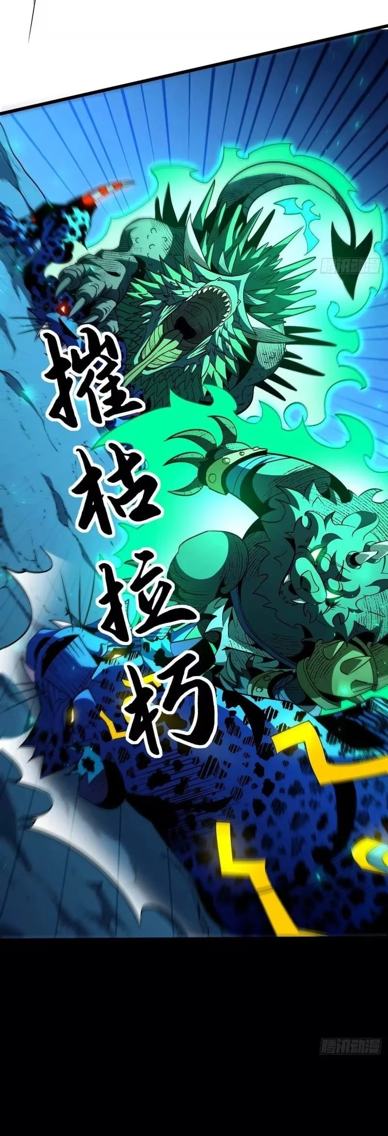 Lord of Summons! Sudden Mutation Chapter 137 Gambar 45