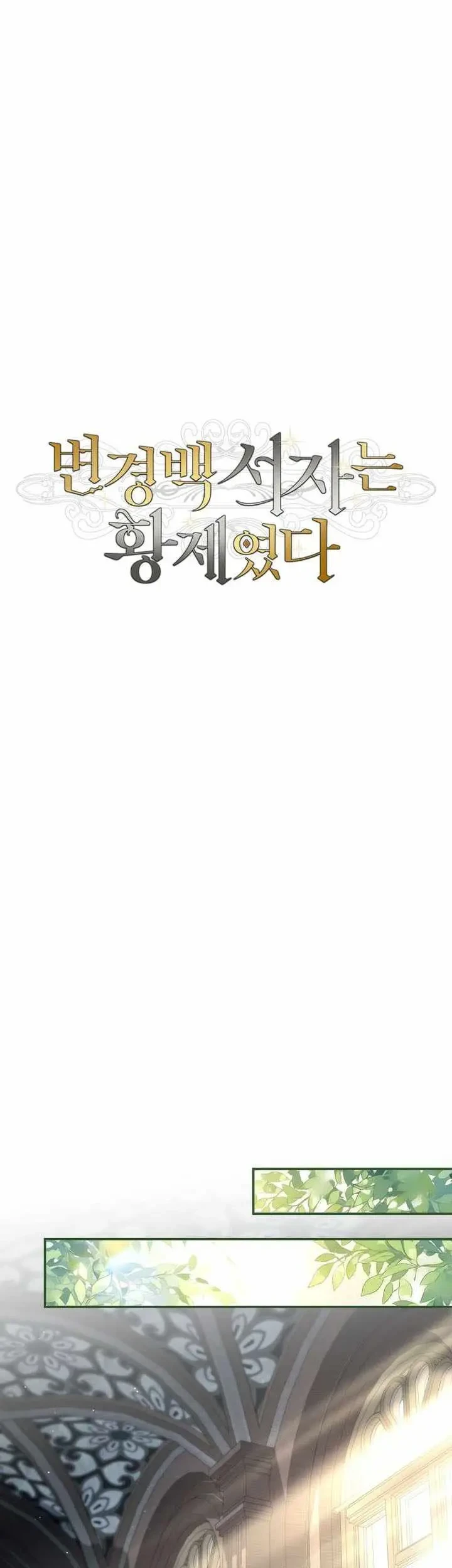 Chapter 93 - halaman 32