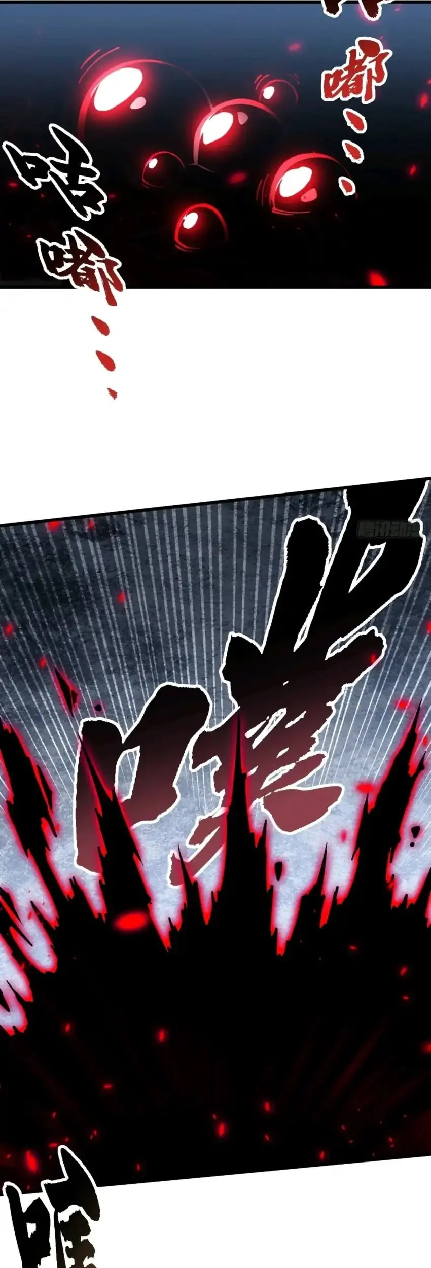 Martial Evolution: Start by Awakening the King of Monsters Chapter 90 - Halaman 23