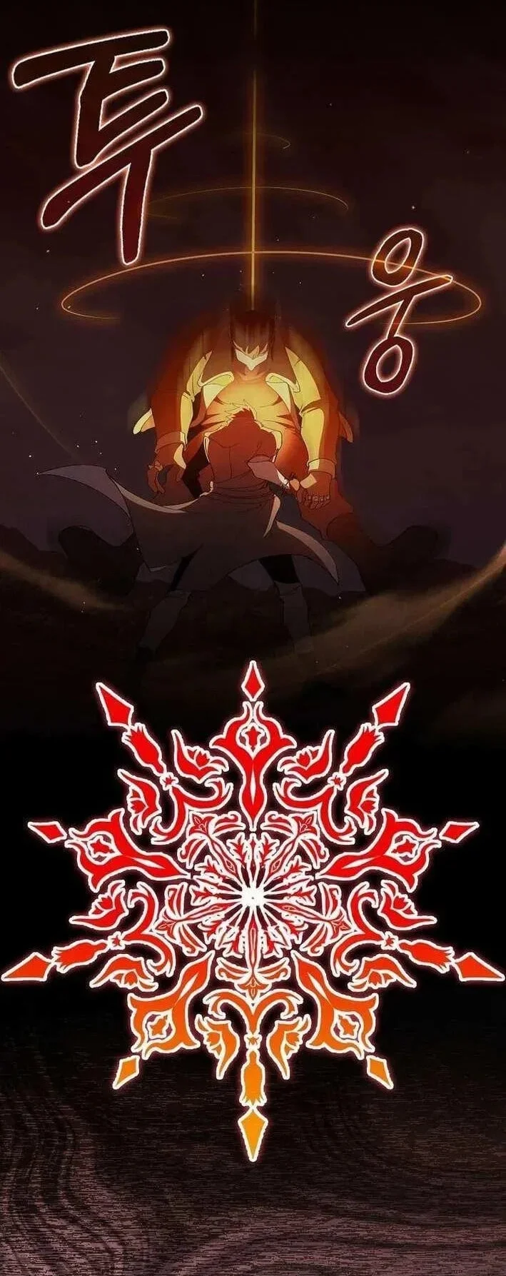 Max Level Player Chapter 106 Gambar 57