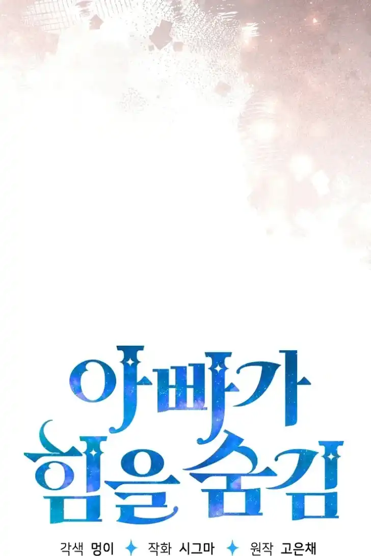 My Daddy Hid His Power Chapter 52 Gambar 66