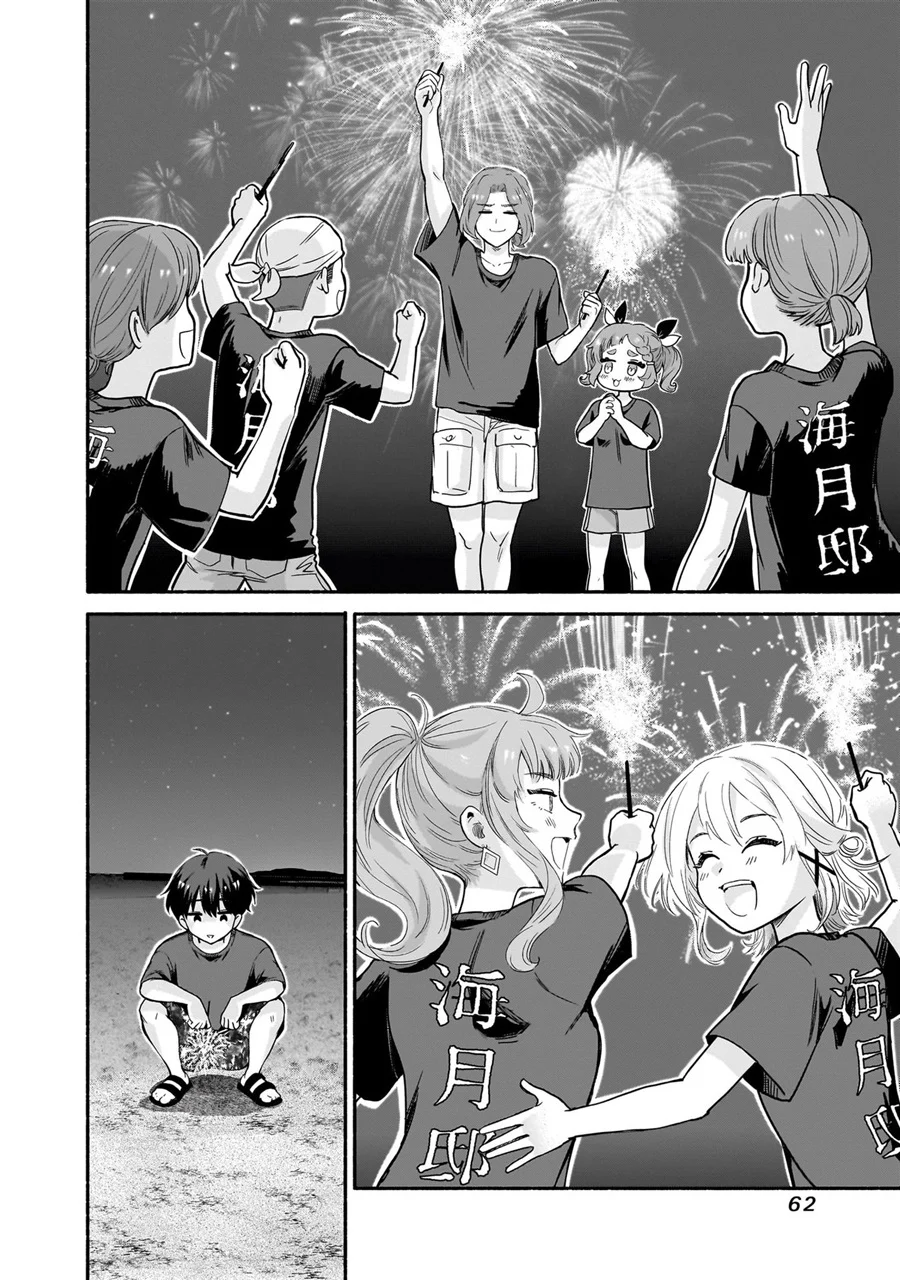 Nee, Mou Isso Tsukiacchau? Osananajimi no Bishoujo ni Tanomarete, Camo Kareshi Hajimemashita Chapter 35 Gambar 13