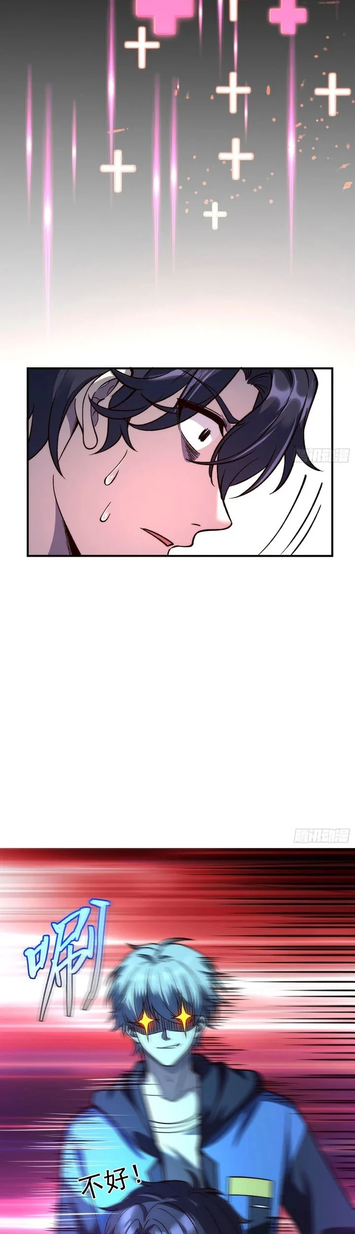 Nine Star Jinx Chapter 21 Gambar 19