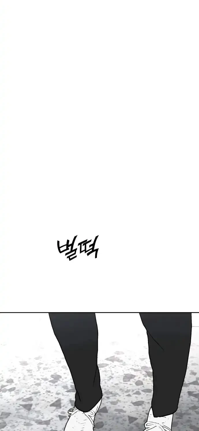 Please Don’t Die! Chapter 15 Gambar 65