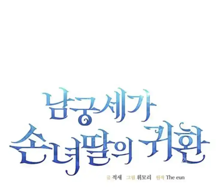 Return of the Namgung Clan's Granddaughter Chapter 16 Gambar 112