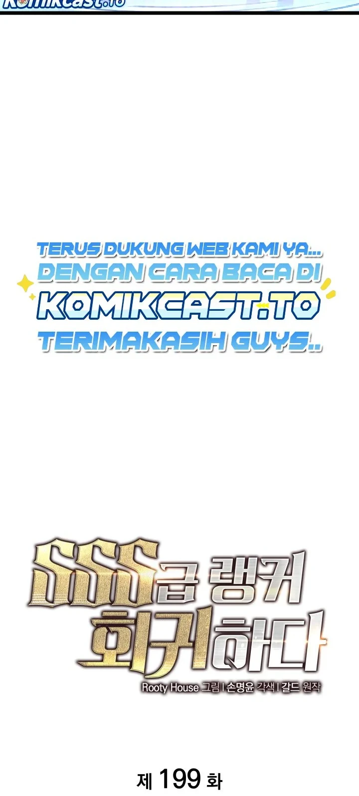 Return of the SSS-Class Ranker Chapter 199 Gambar 47