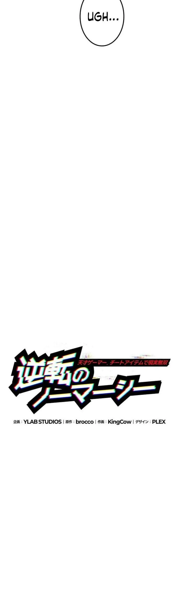 Reversal of No Mercy Chapter 6 Gambar 55