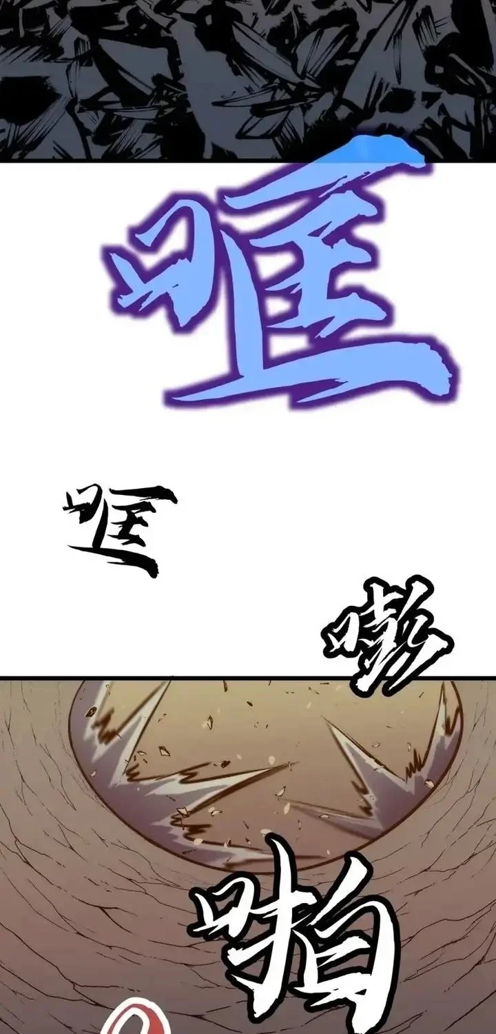 Rise of the Mushroom King Chapter 13 Gambar 24