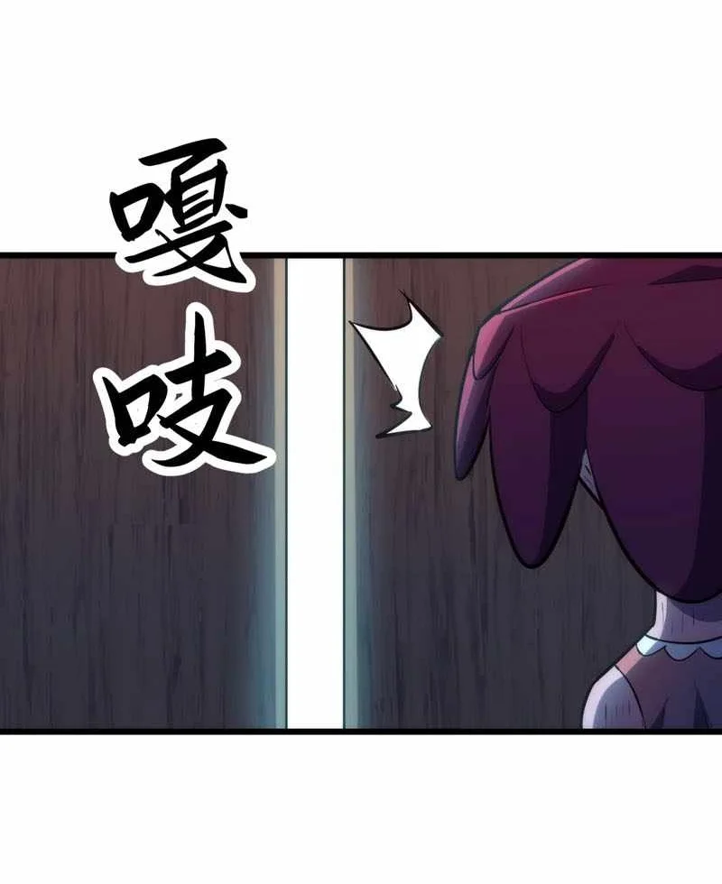 Rise of the Mushroom King Chapter 27 Gambar 31