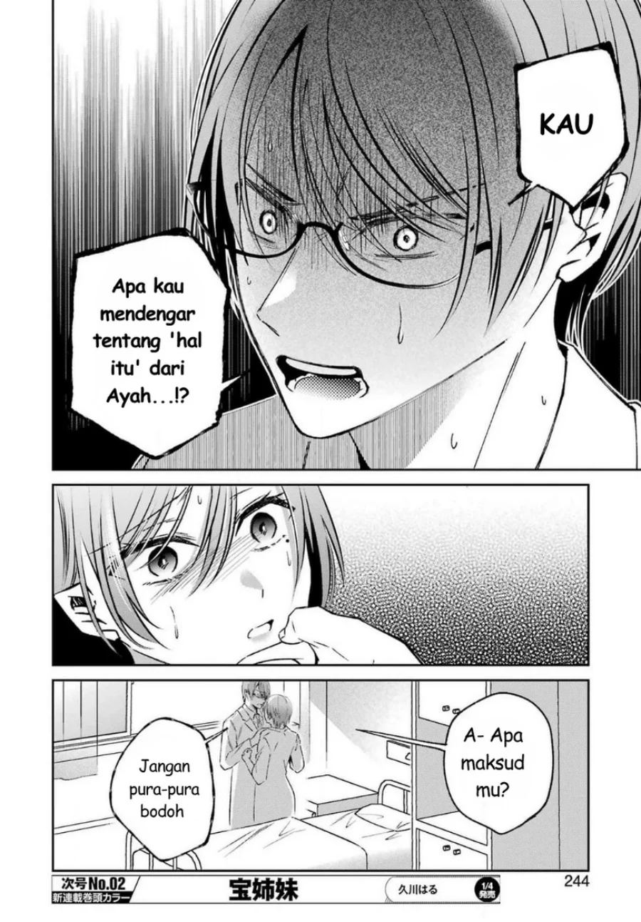 Saigo no Natsu wo Hitozuma to Chapter 17 Gambar 12