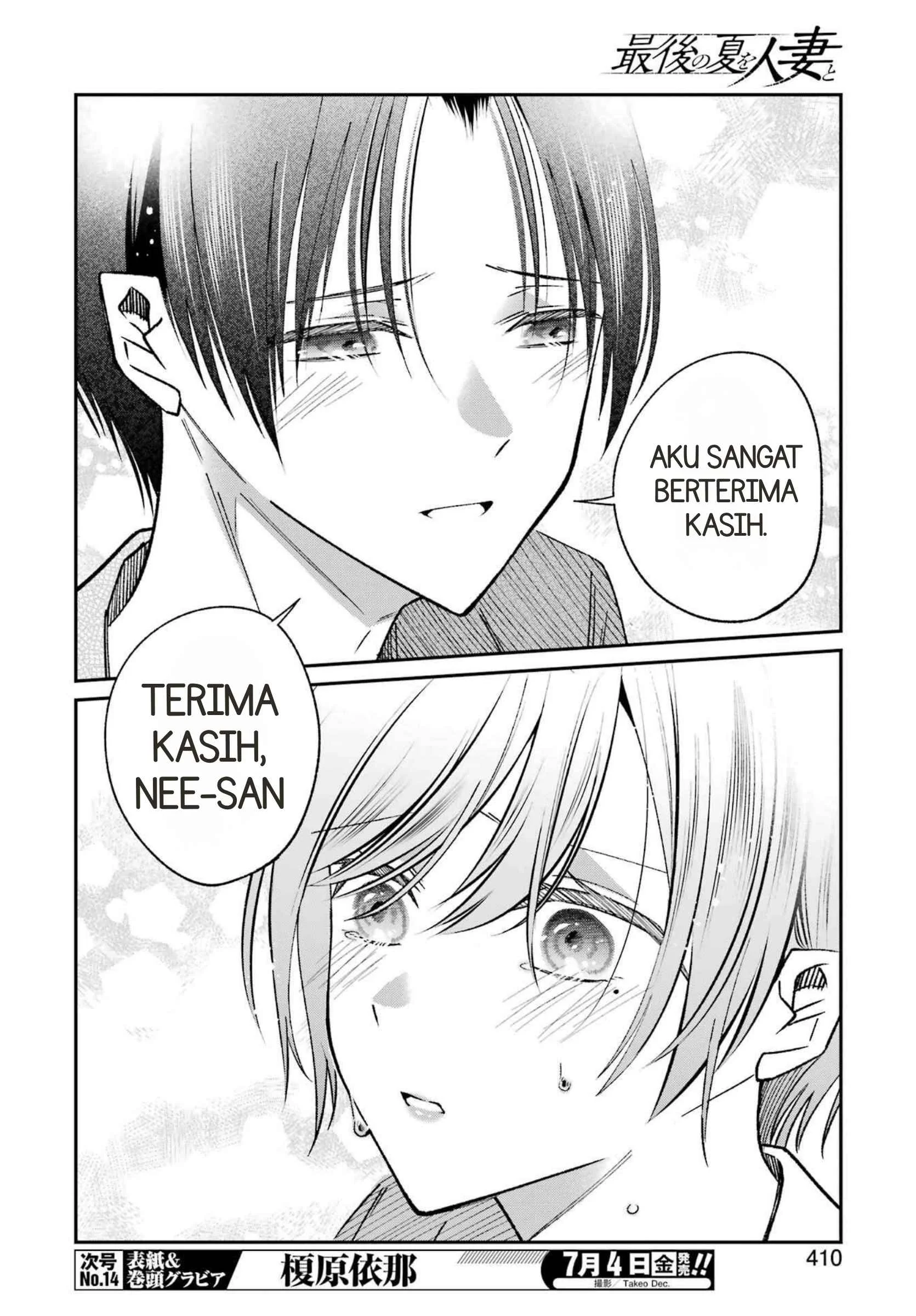 Saigo no Natsu wo Hitozuma to Chapter 23 Gambar 12