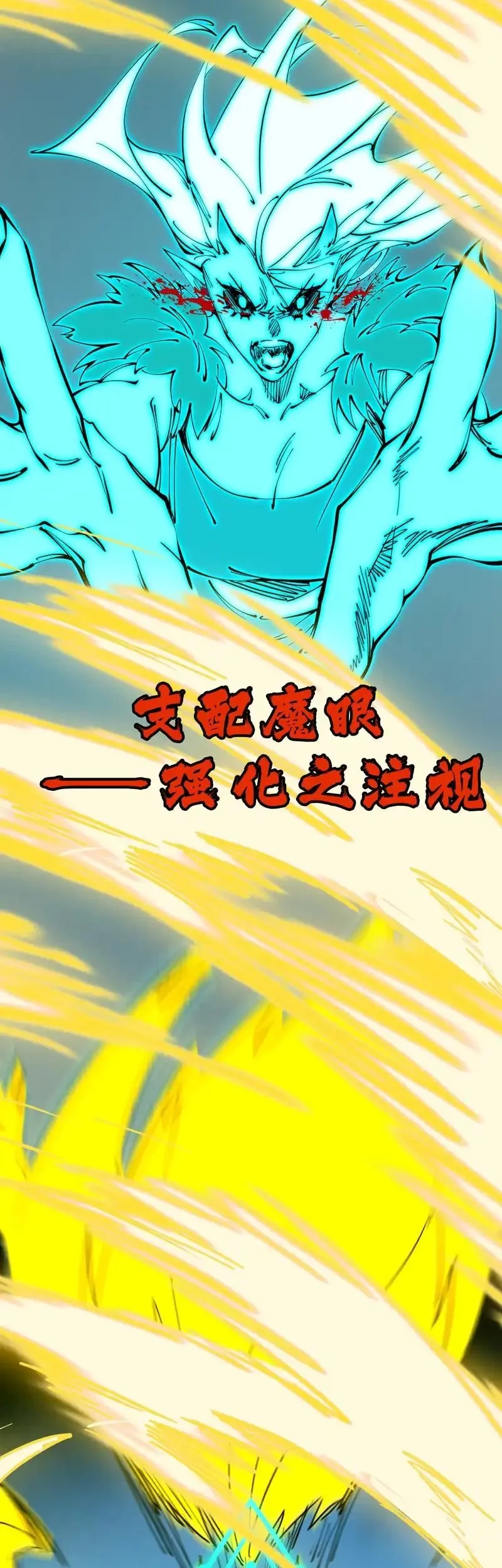 Sea of Blood Mountain of Bones Chapter 6 - Halaman 35