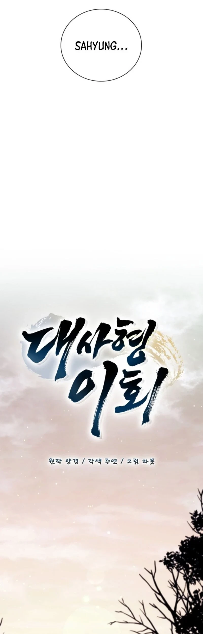 Senior Brother Lee Hoe Chapter 7 Gambar 44
