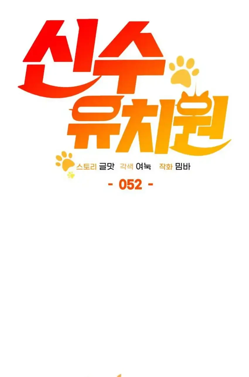 Shinsoo Kindergarten Chapter 52 Gambar 66