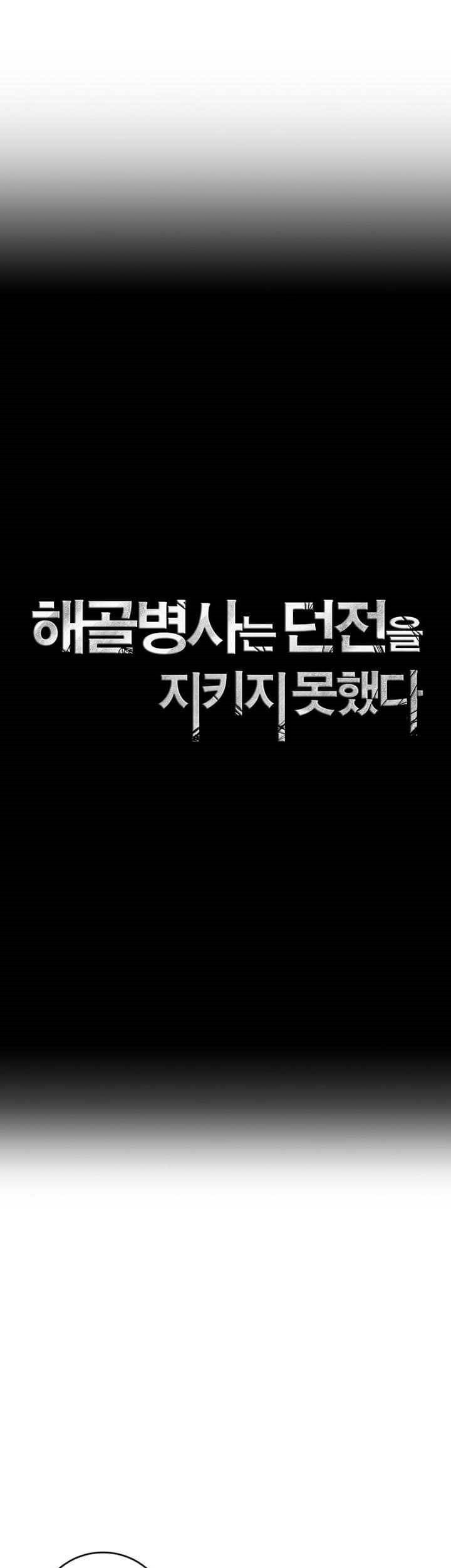 Skeleton Soldier Couldn’t Protect the Dungeon Chapter 306 halaman 35