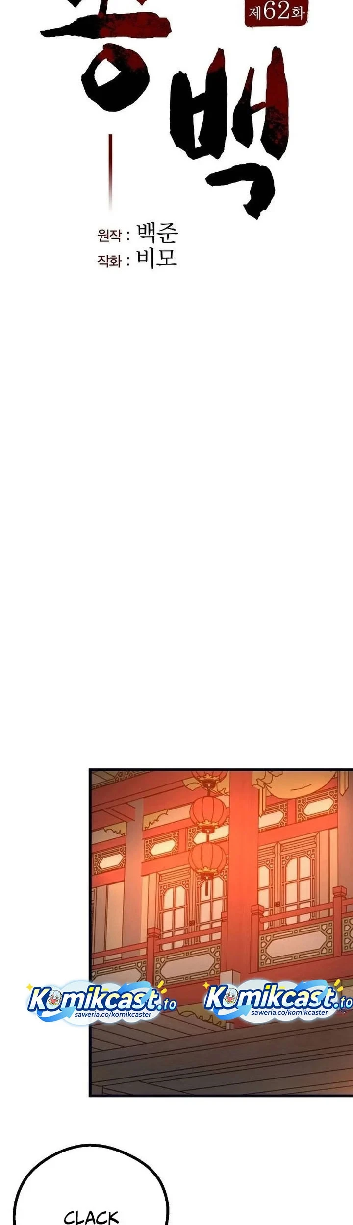 Song Baek Chapter 62 Gambar 40