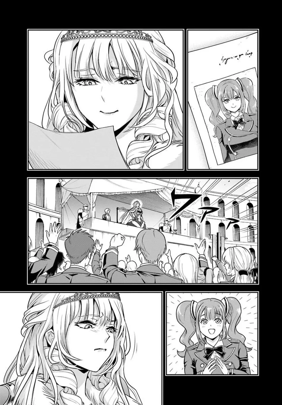Sono Akuyaku Kizoku, Mama Heroine ga Suki Sugiru ~Shinshi na Doryoku de Saikyou to Nari Fuguu na Oshi Chara Tasukemakuru~ Chapter 45 Gambar 12