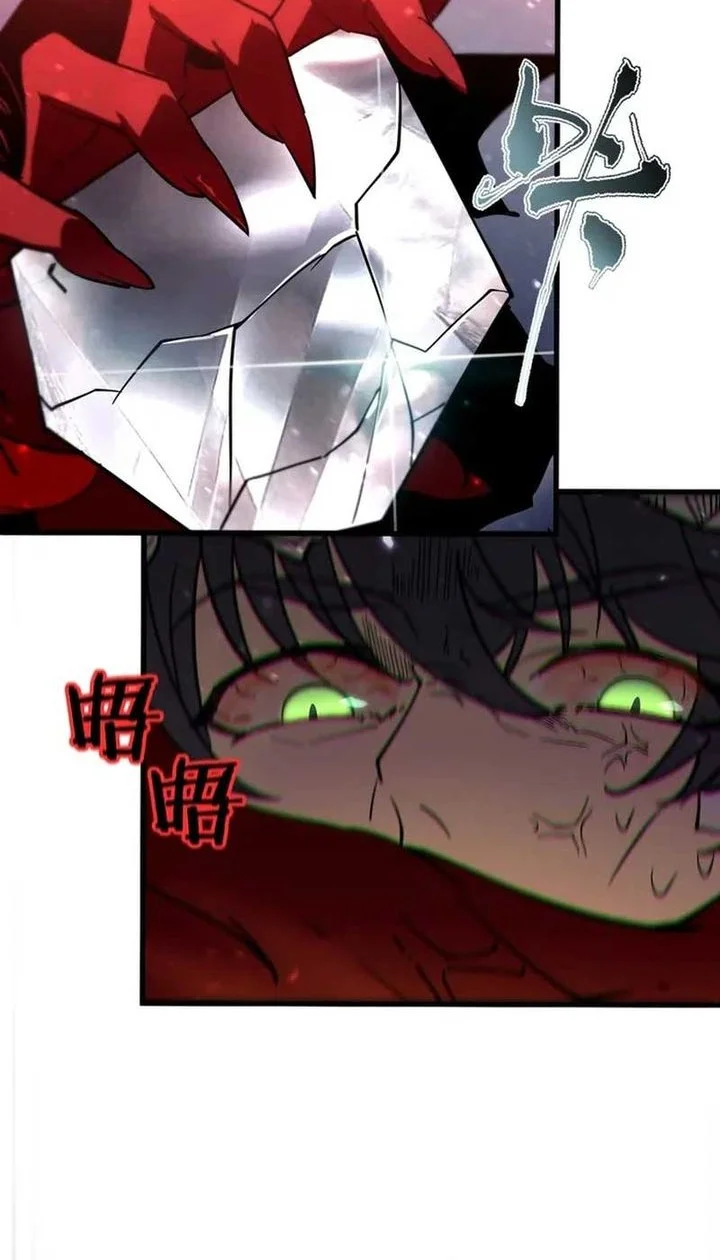SSS-level Paladin Who Breaks All Logic Chapter 106 Gambar 28