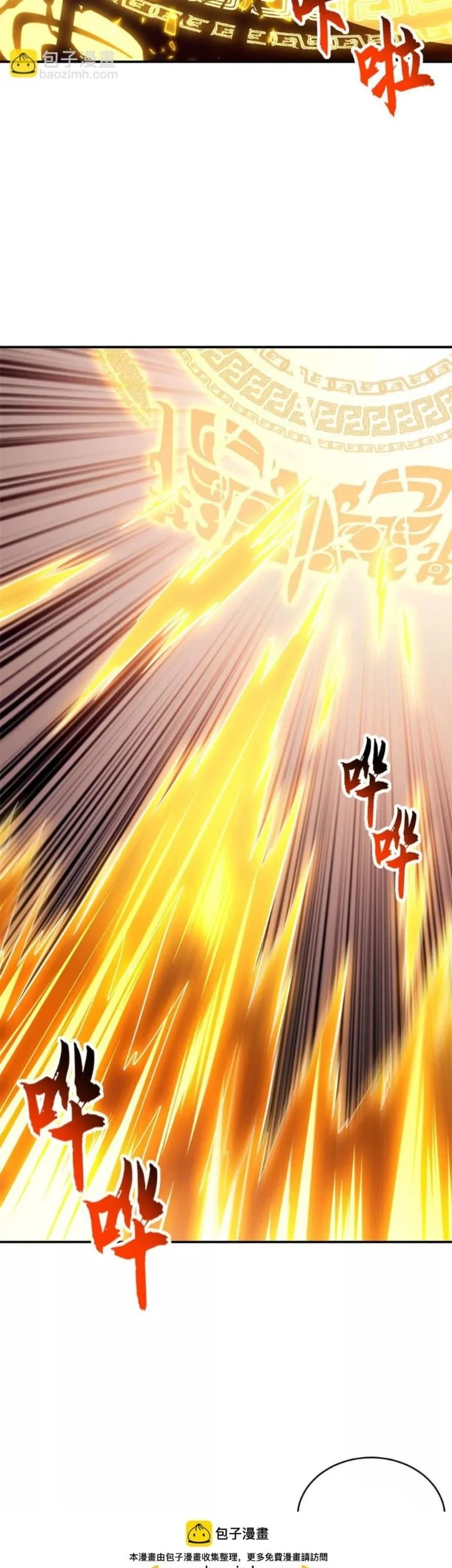 Super God Pet Shop Chapter 207 Gambar 29