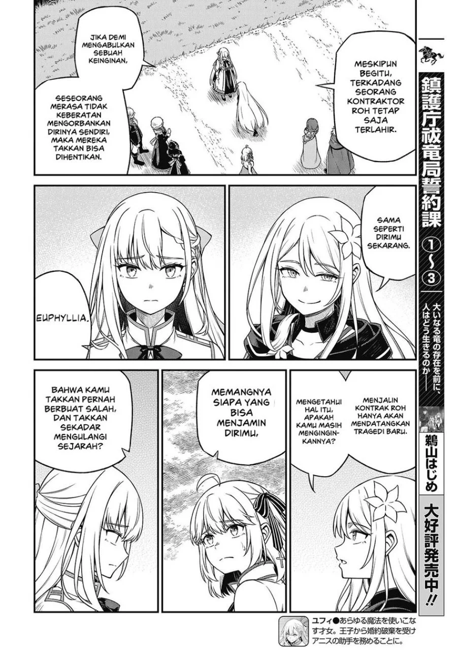 Tensei Oujo to Tensai Reijou no Mahou Kakumei Chapter 45 Gambar 18
