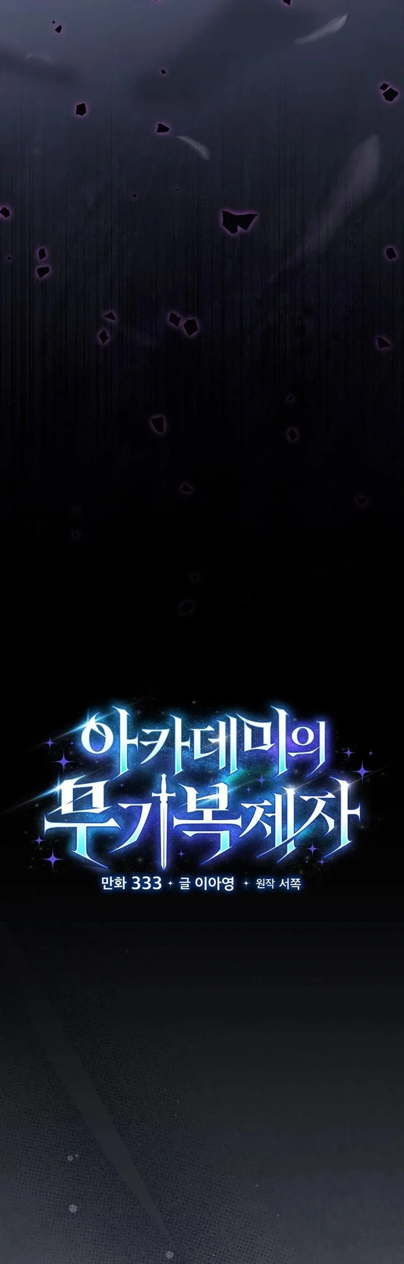 The Academy’s Weapon Replicator Chapter 8 Gambar 38