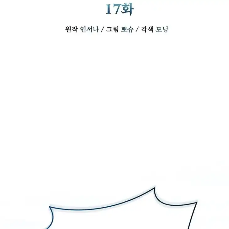 The Arranged Suitor Was the Kidnapper Chapter 17 Gambar 77