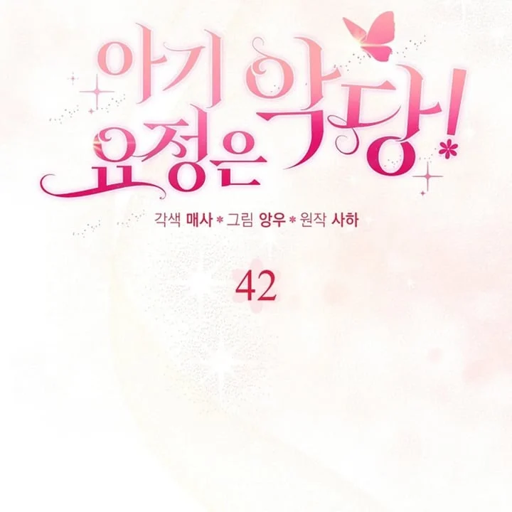 The Baby Fairy is a Villain Chapter 42 Gambar 113