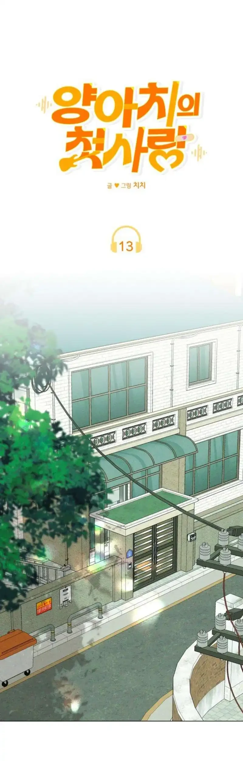The Delinquent’s First Love Chapter 13 Gambar 35