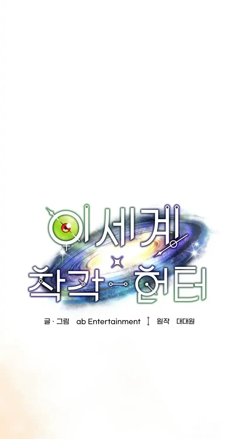 The Delusional Hunter in Another World Chapter 59 Gambar 50