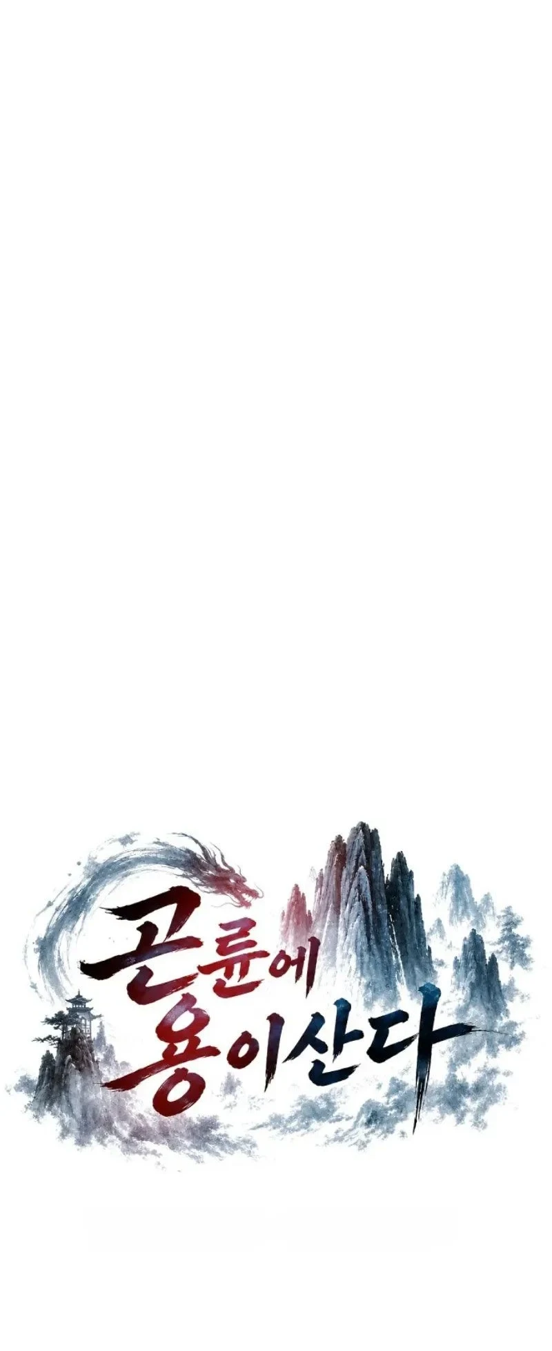 The Dragon of Kunlun Chapter 1 Gambar 77