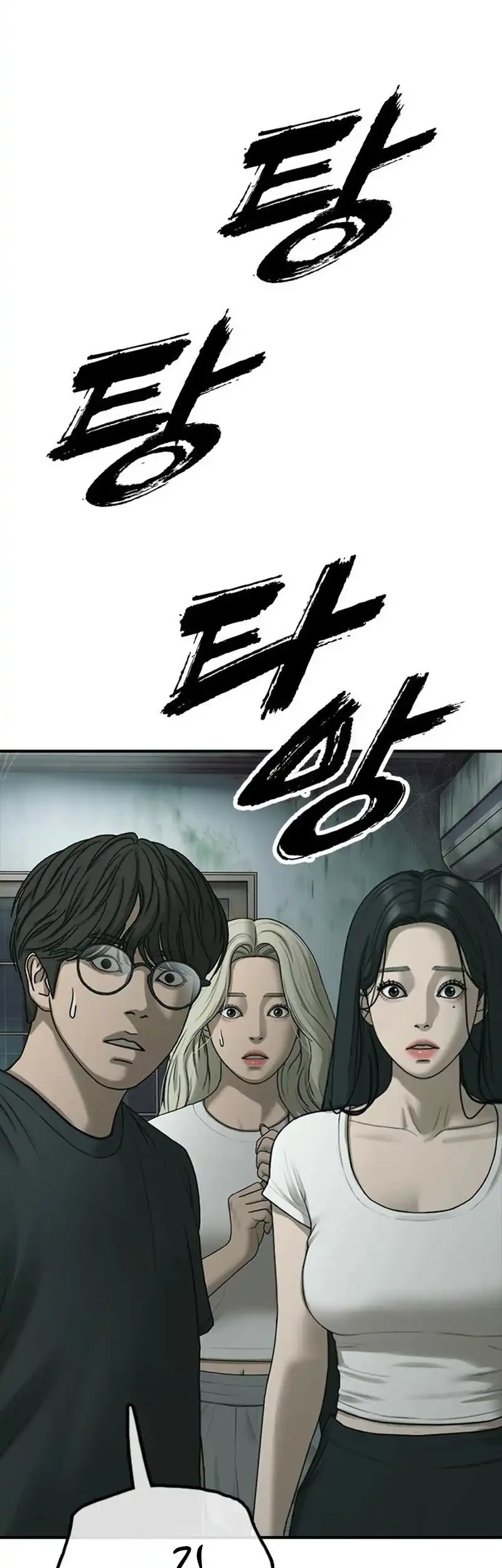 The End Has Come Chapter 84 Gambar 56