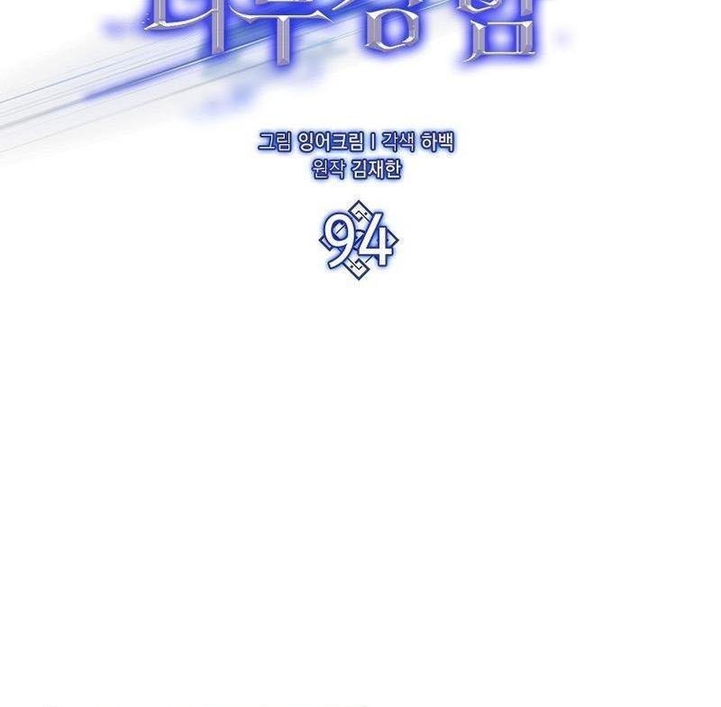 The Extra is Too Strong Chapter 94 halaman 40