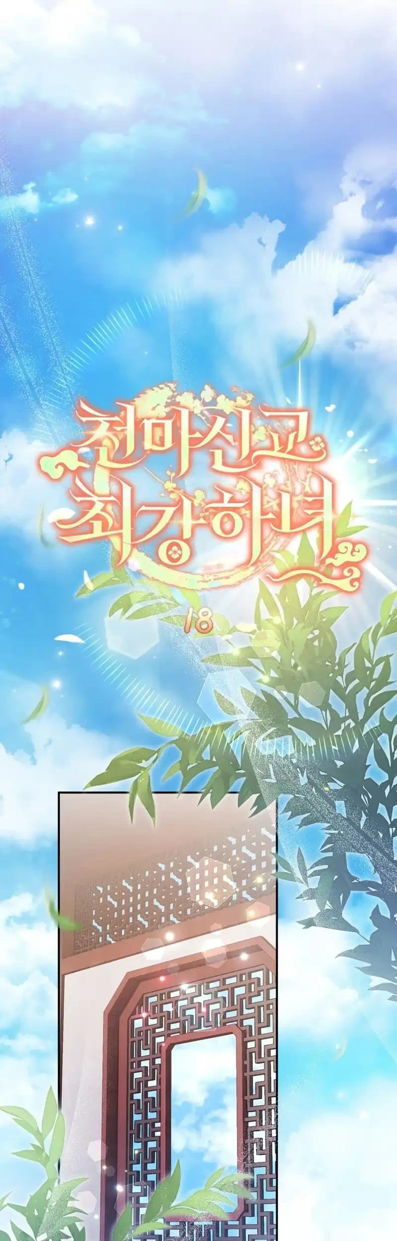 The Heavenly Demon Cult’s Strongest Maid Chapter 18 Gambar 33