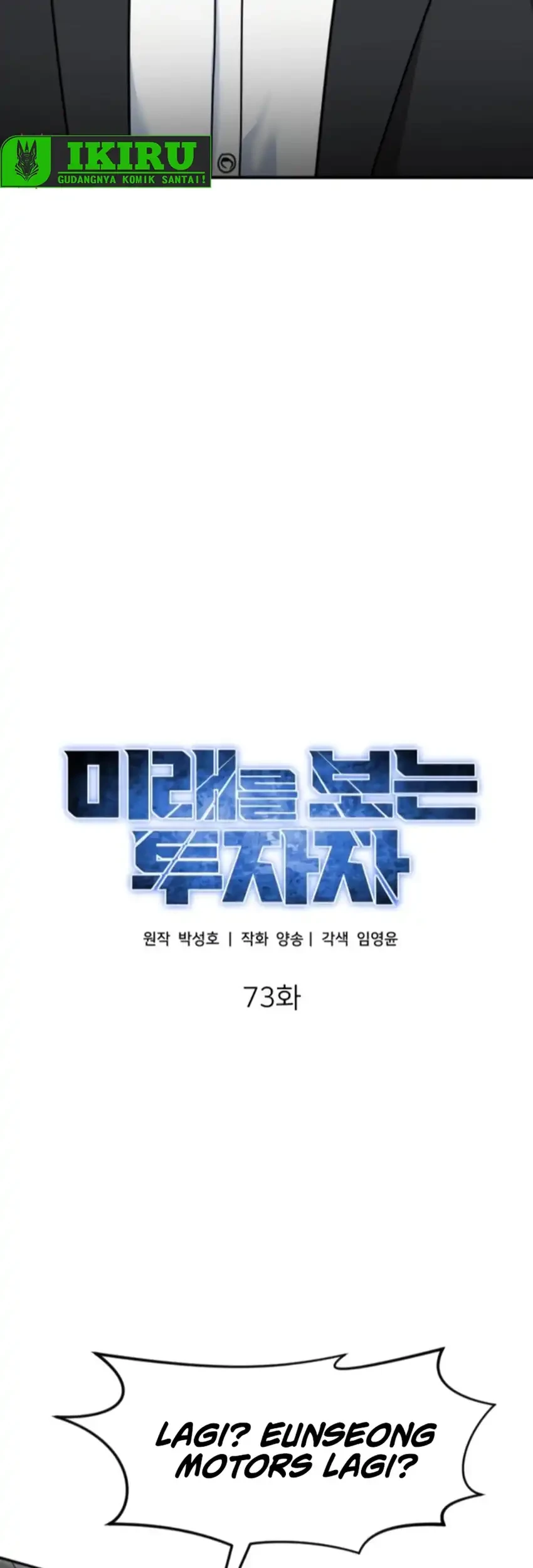 The Investor Who Sees The Future Chapter 73 Gambar 51