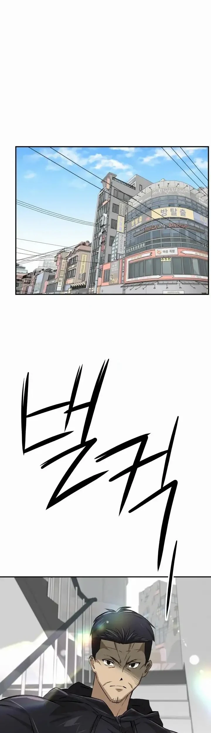 The King (SEMO) Chapter 4 Gambar 35