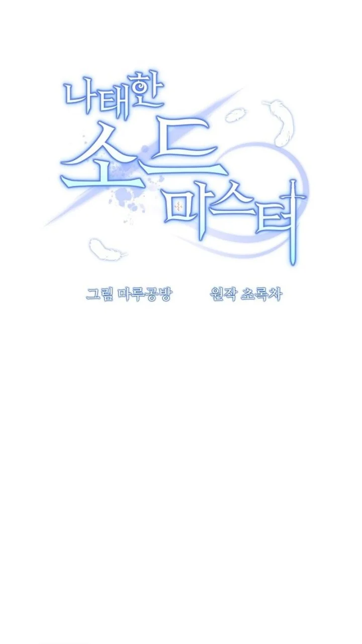 The Lazy Swordmaster Chapter 94 halaman 31