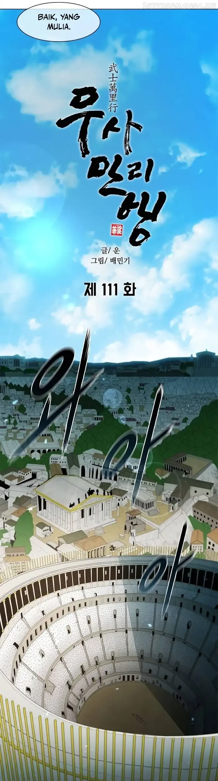 The Long Way of the Warrior Chapter 111 Gambar 23